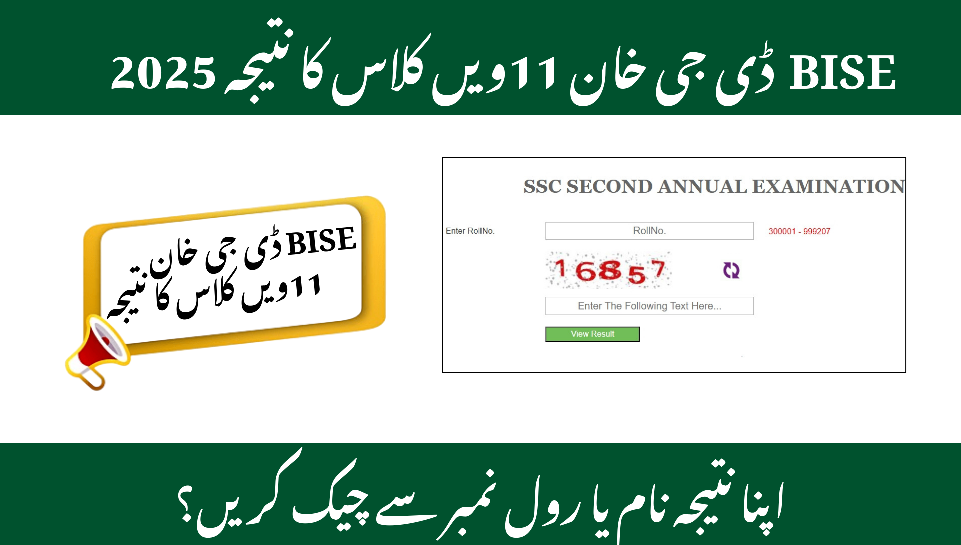 BISE DG Khan Board 1st Year Result 2025