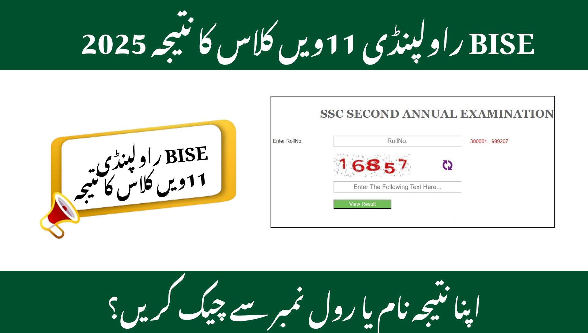 BISE Rawalpindi Board 1st Year Result 2025