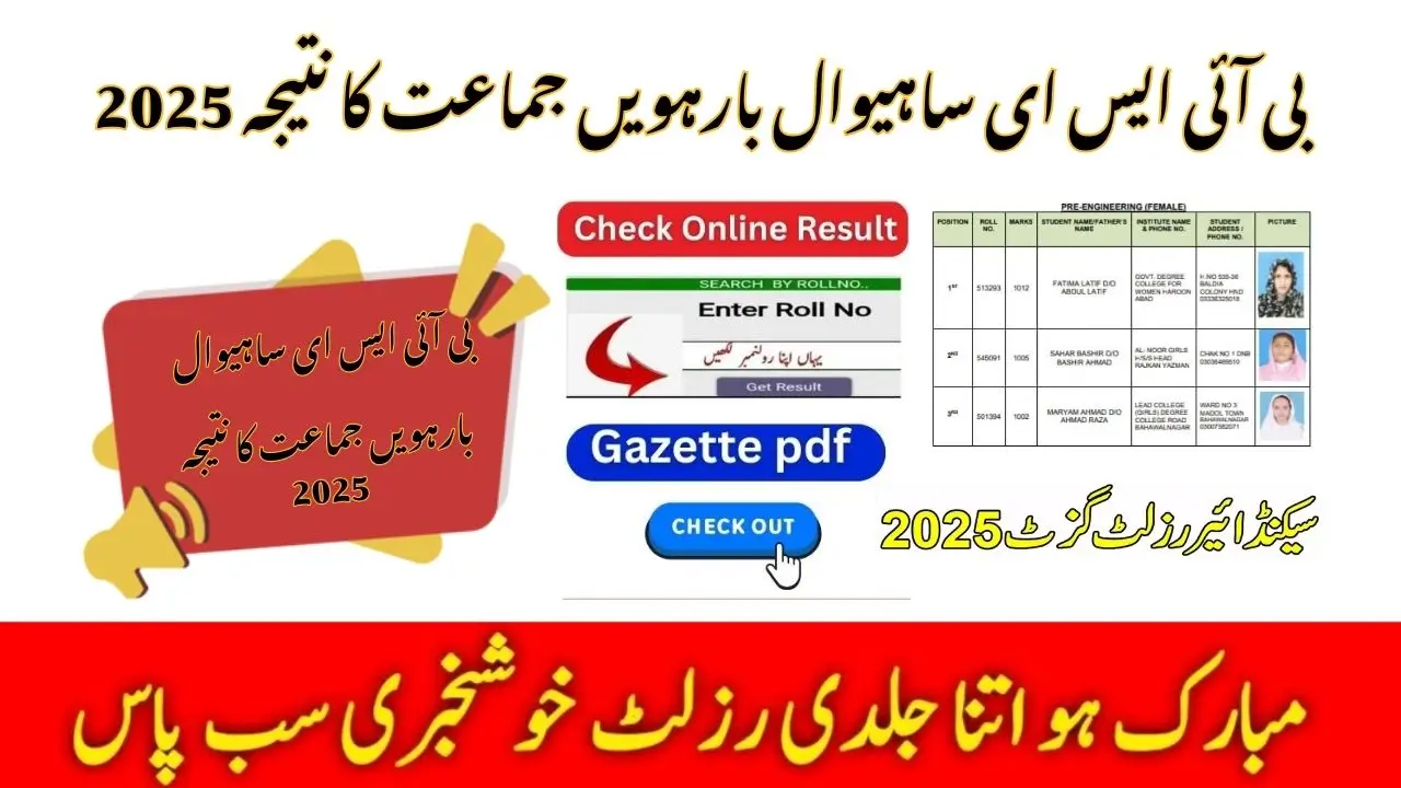 BISE Sahiwal 12th Class Result 2025