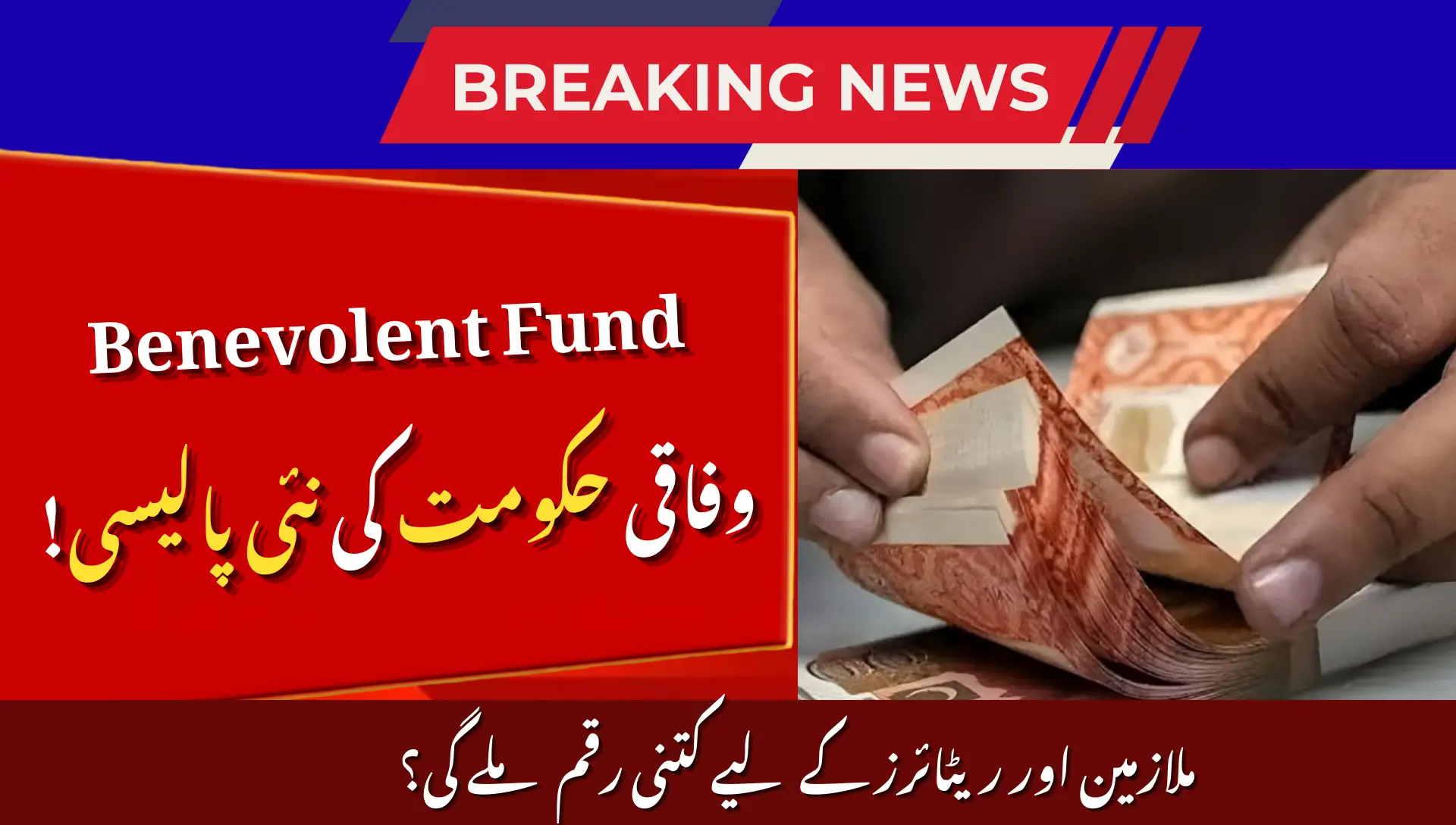 Benevolent Fund
