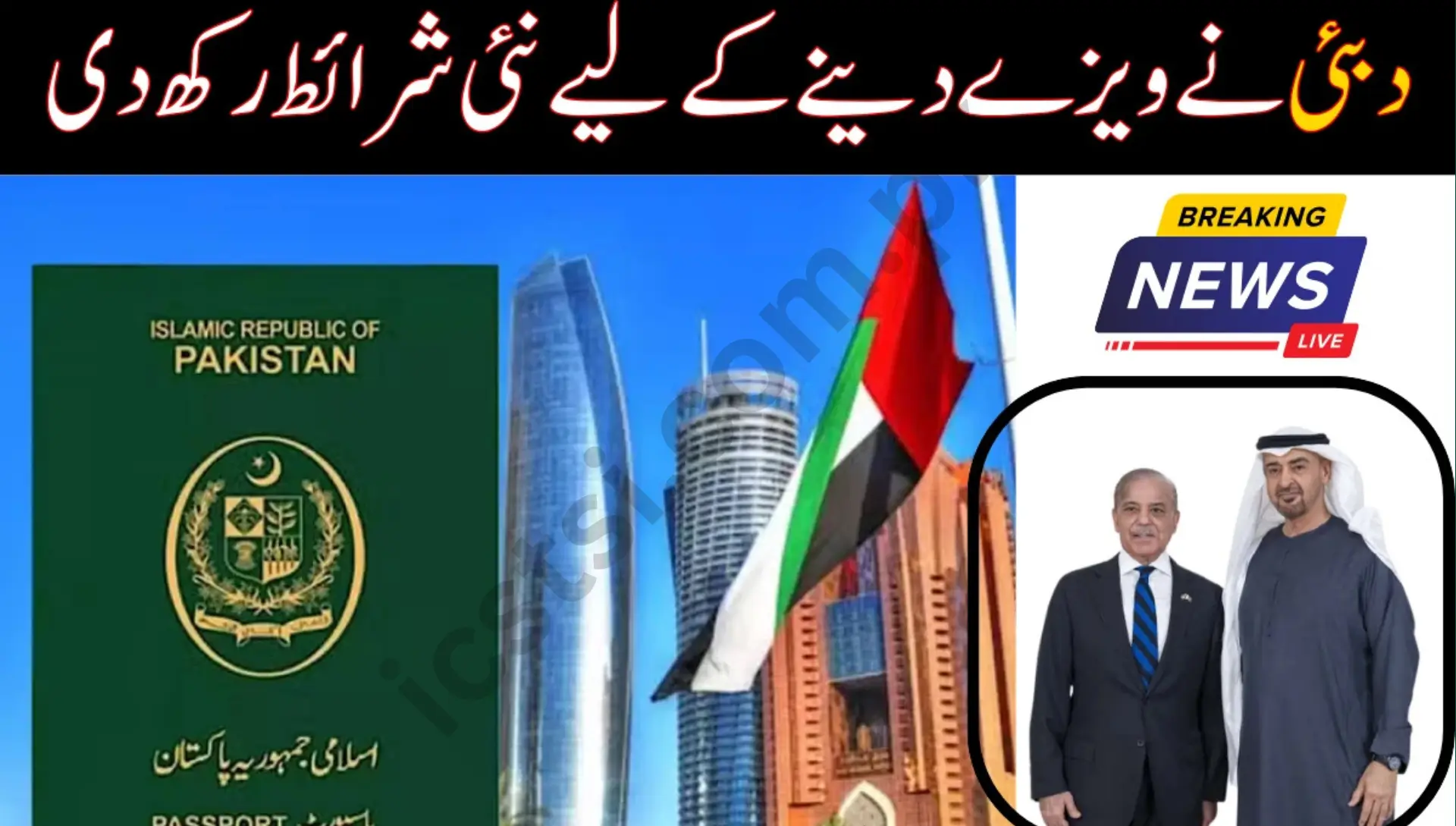 New UAE Visa Rule