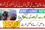BISP Payment Started in Rahim Yar Khan