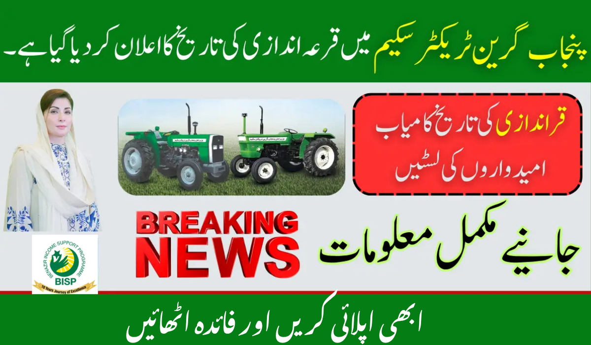 Green Tractor Scheme Applications